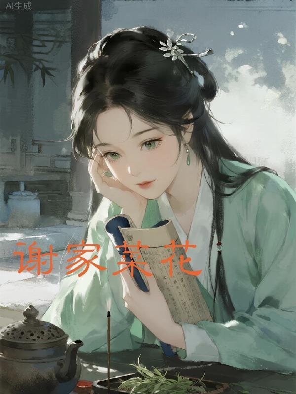 洪荒守护者可爱祖巫十三巫祖2封面