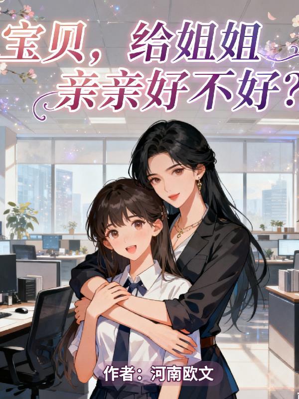疯批领主，直播封神封面