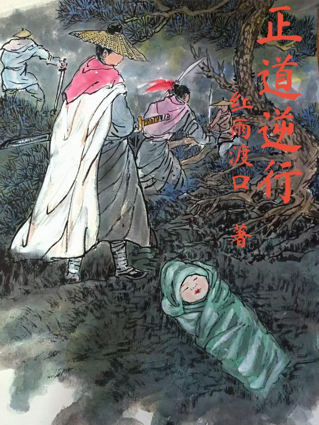 雷奥尼克斯想成为奥特曼封面