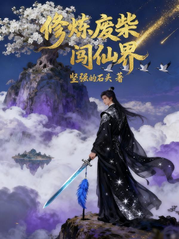 重生之币战天王封面