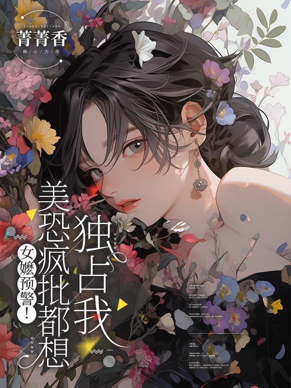 扫黑除恶，助我进部封面