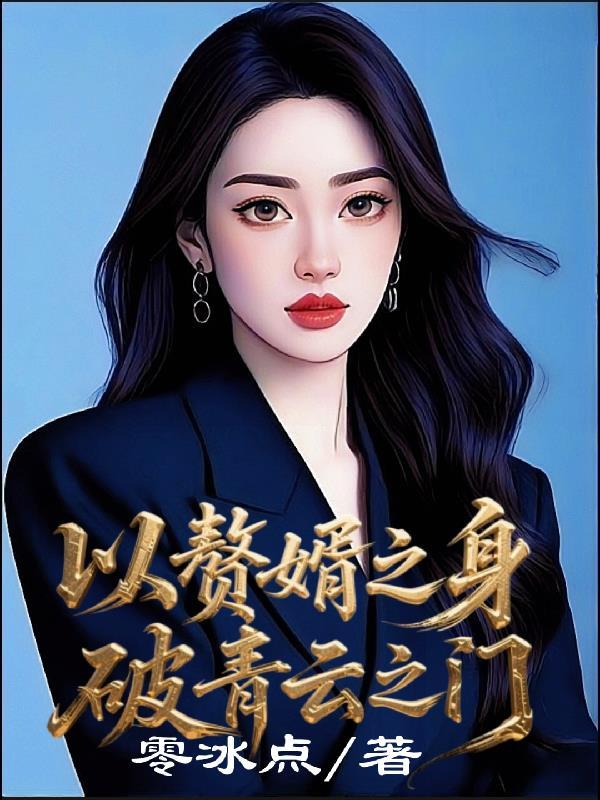 一剑照汗青封面