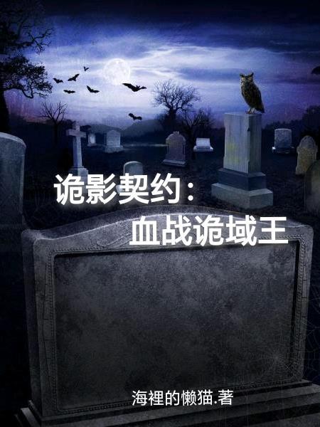 诸天万界：我从末世开始封面