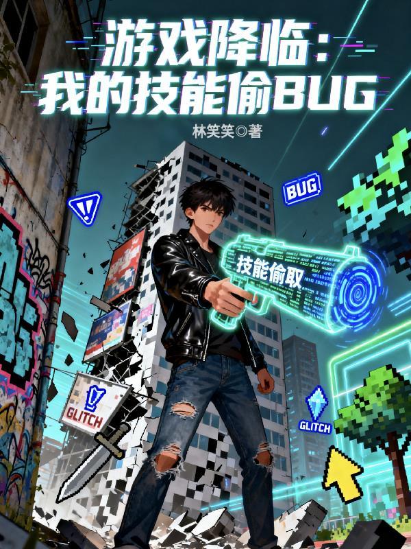 弑天医尊封面
