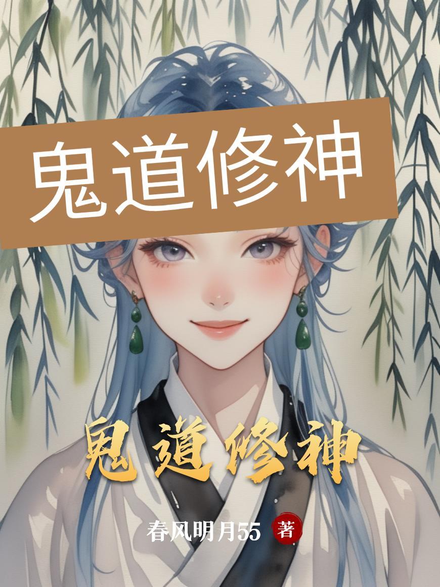 十八岁归来我为家族血祭仇人封面