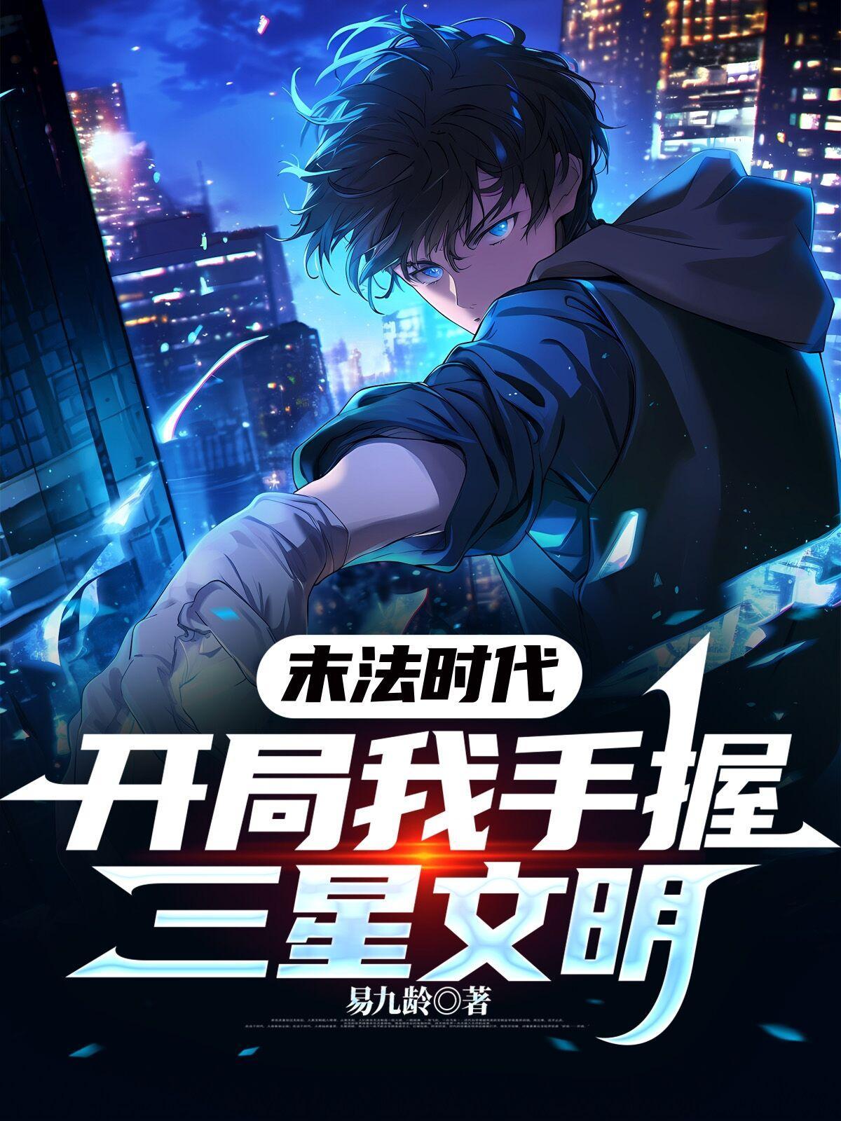 重生之逆流职场封面