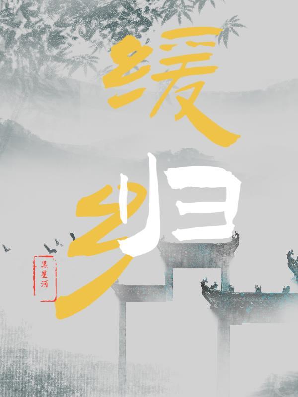 余生如舟李泽刚在线阅读封面
