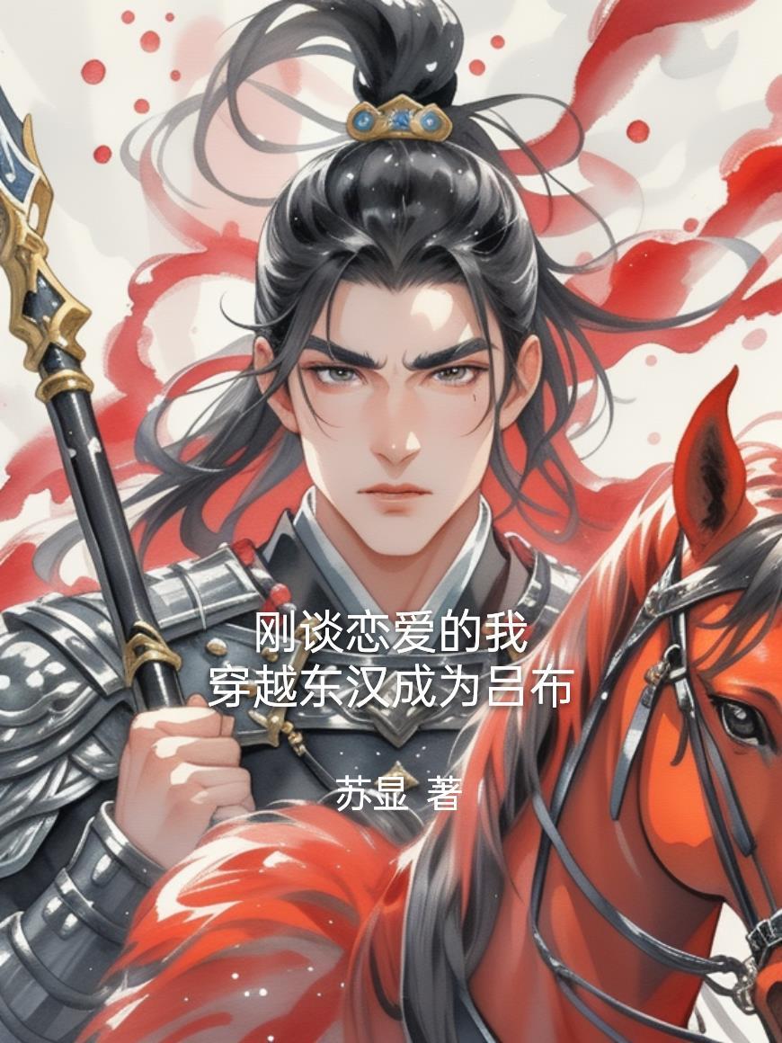 绝区零,柒:这是哪里封面