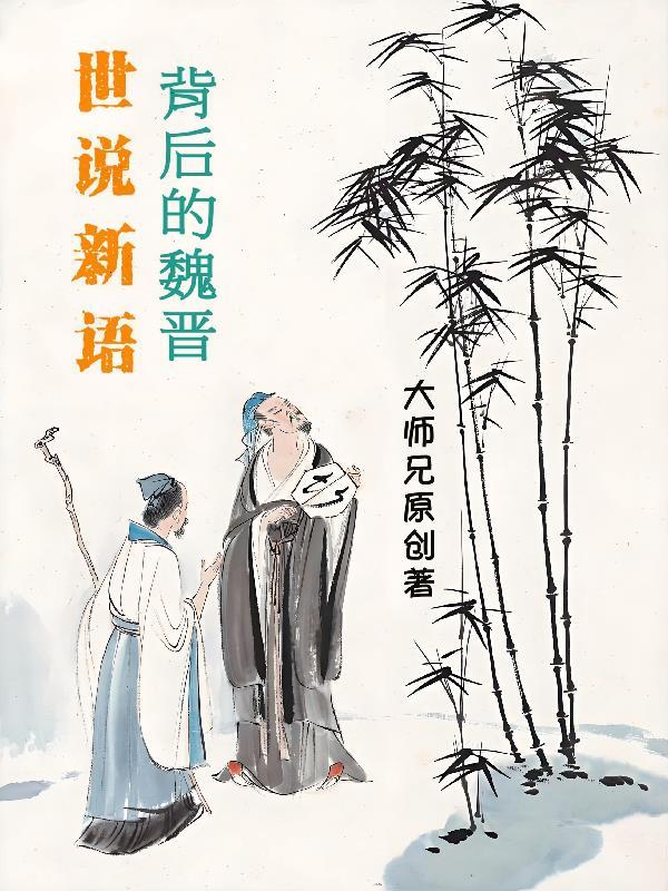 京圈太子爷的神秘未婚妻封面