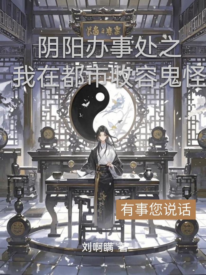 黑暗牧场:虚假的奥特曼封面