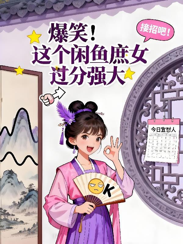魂穿五代，我占寿州为王封面