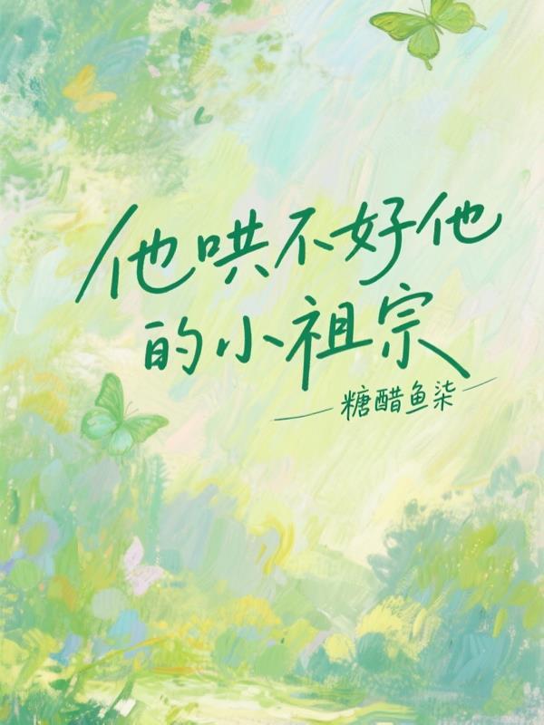 天啦！妻子和阿姨灵魂互换了封面