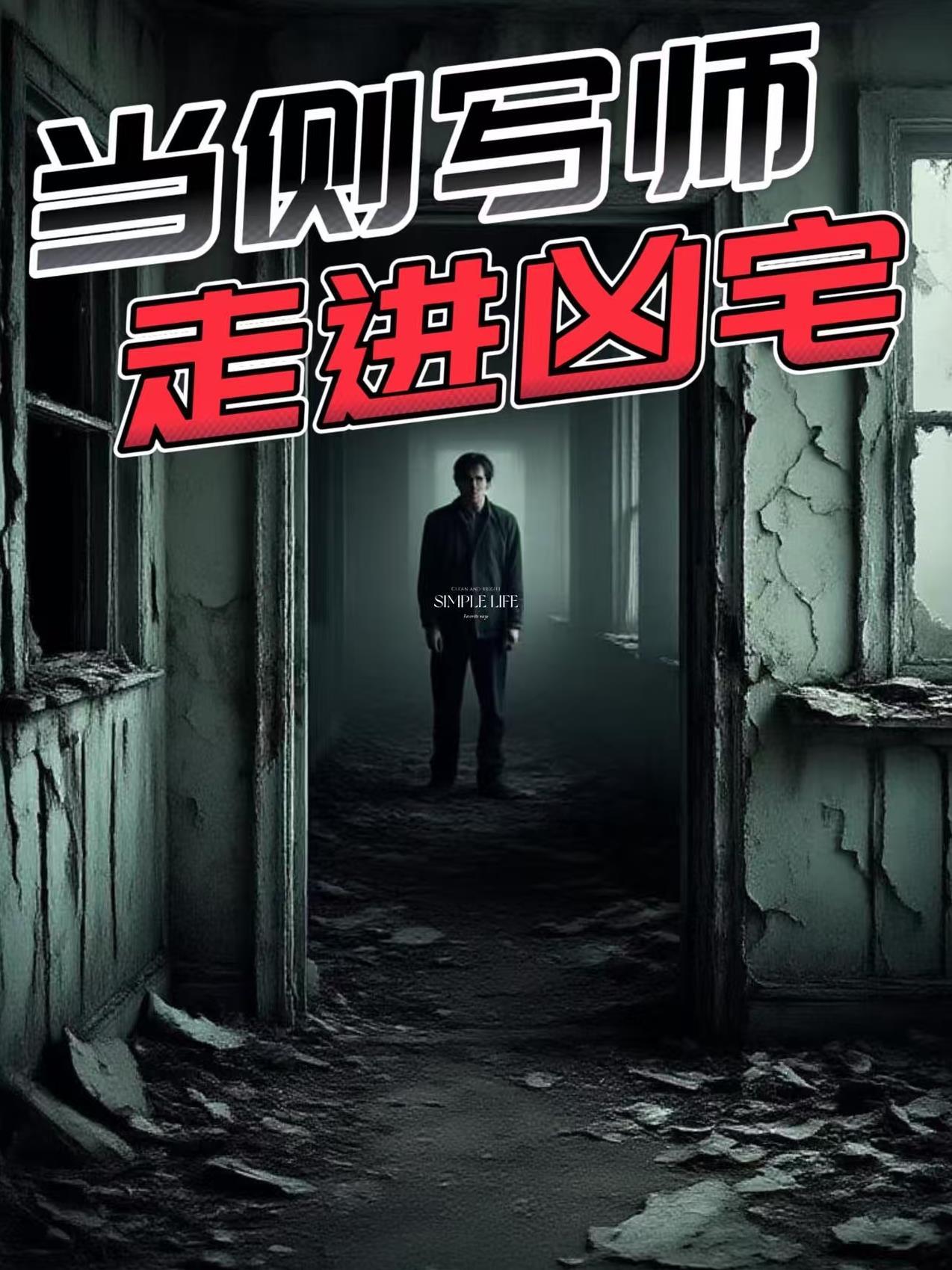 潜意识猎人封面