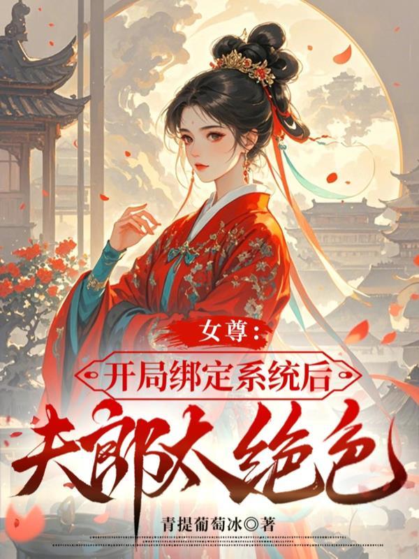 爱情公寓：我的爱情从这里开始封面