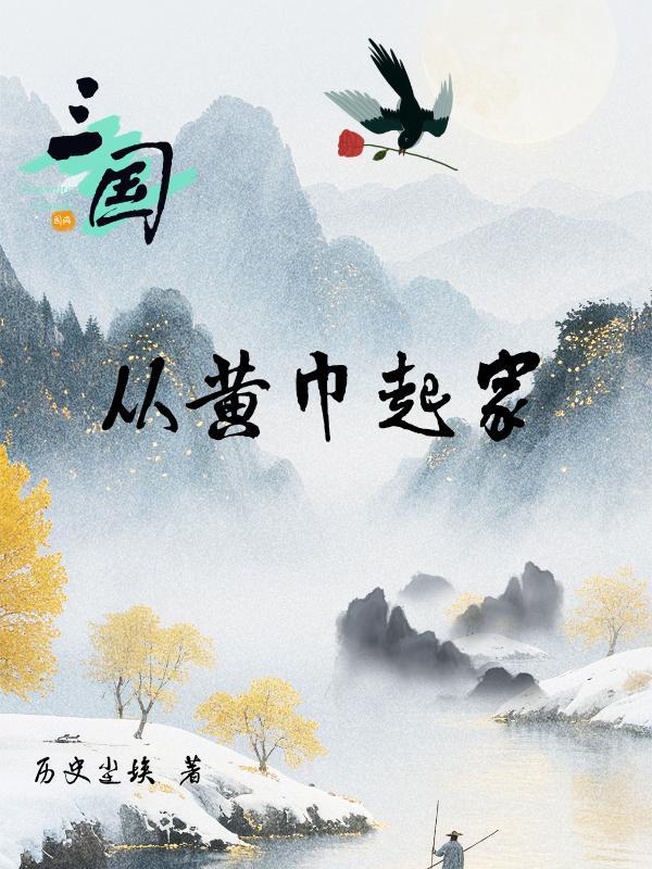 四合院：我的旁白不正经封面