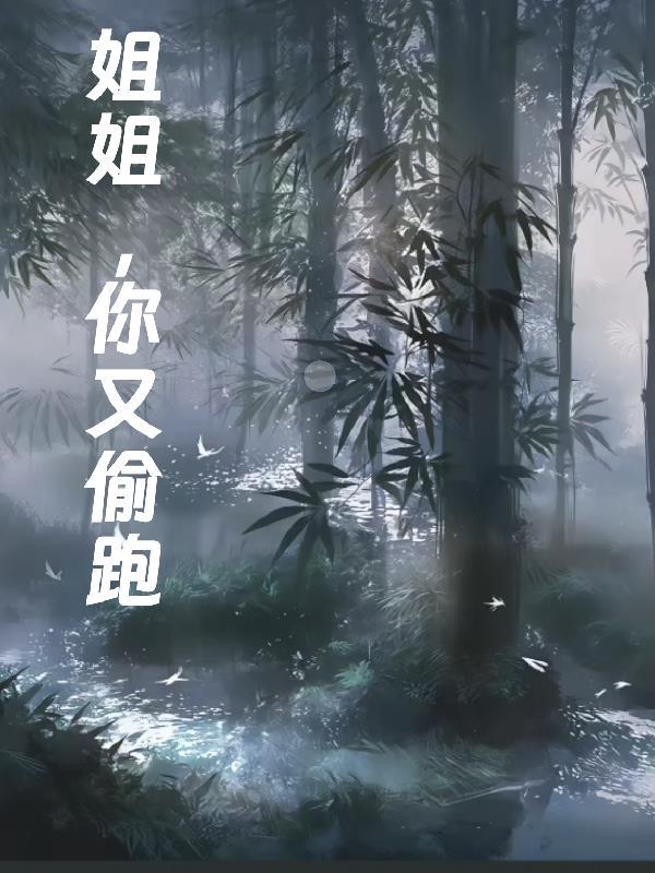 仙途崛起神帝归来封面