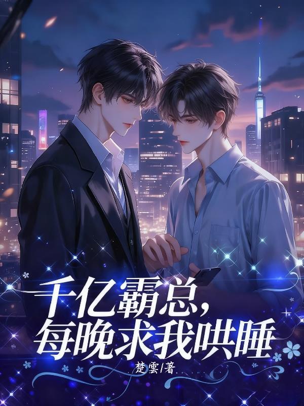绝区零：开局一条骑士腰带！封面