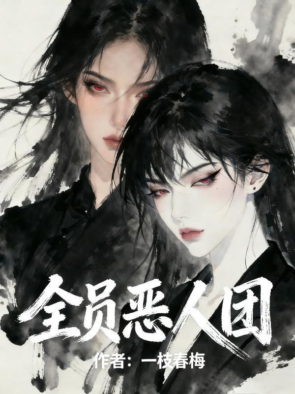 汐曜相守仙凡两界封面