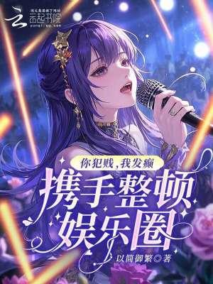 果宝特攻之双剑橙留香封面