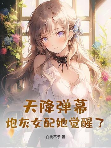 万界之倒霉蛋封面