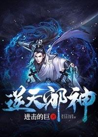 我的天哪是充电宝大人封面