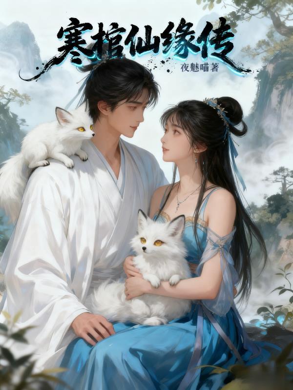 四合院：进来一个最阴的封面