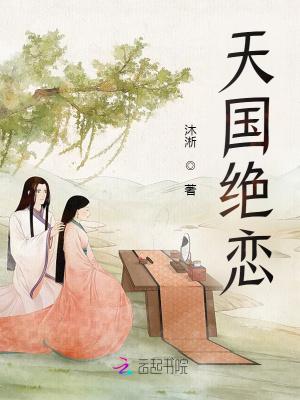 我的躺平哥哥，竟是万古仙帝封面