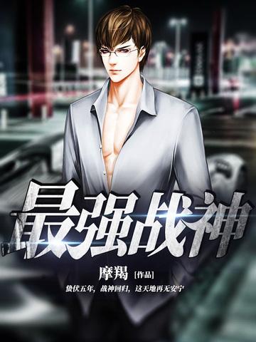 穿越兽人世界之不离不弃封面