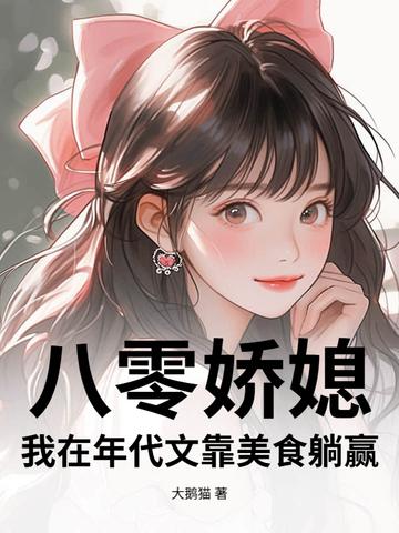和那个瘸子从生产队到个体户封面