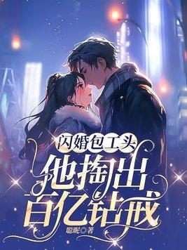 凌警官,冯少给您提鞋都不配封面