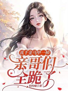 重生大唐，在高阳公主府当牛马封面