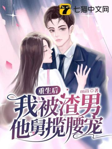 大秦：我的青蛙能穿越封面