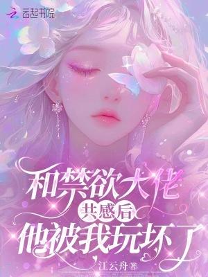 娱乐：我的系统专克天命封面
