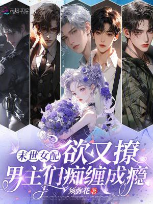 都市至尊玄医封面