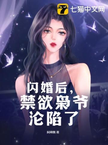 八岁农女杀疯了！灾年带全村逃荒封面