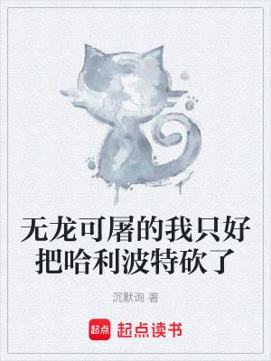 退婚后，我是全球最强富二代封面