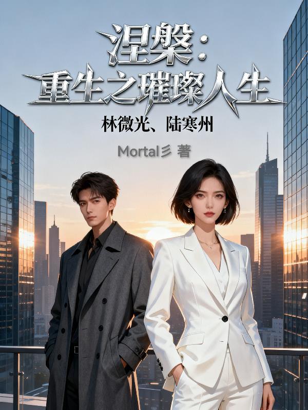 特种兵魂穿诸葛,靠系统称霸三国封面