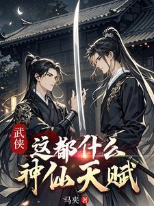 逆世缉影封面