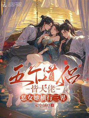 穿越异世界,魔法咒语竟是中文封面