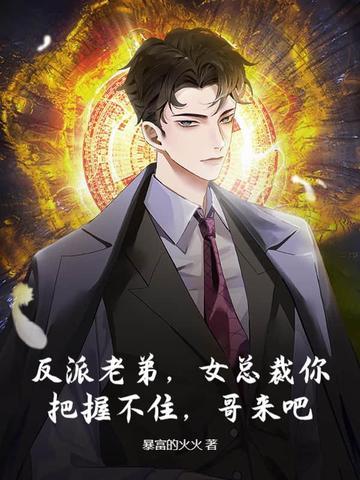 天启之石封面