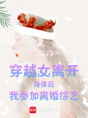 我以废品回收系统,分解垃圾成帝封面