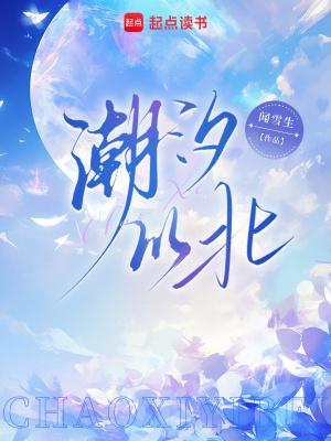 从征服冰山女总裁开始封面