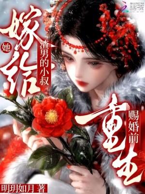 我所在的修仙世界是弱智ai写的封面