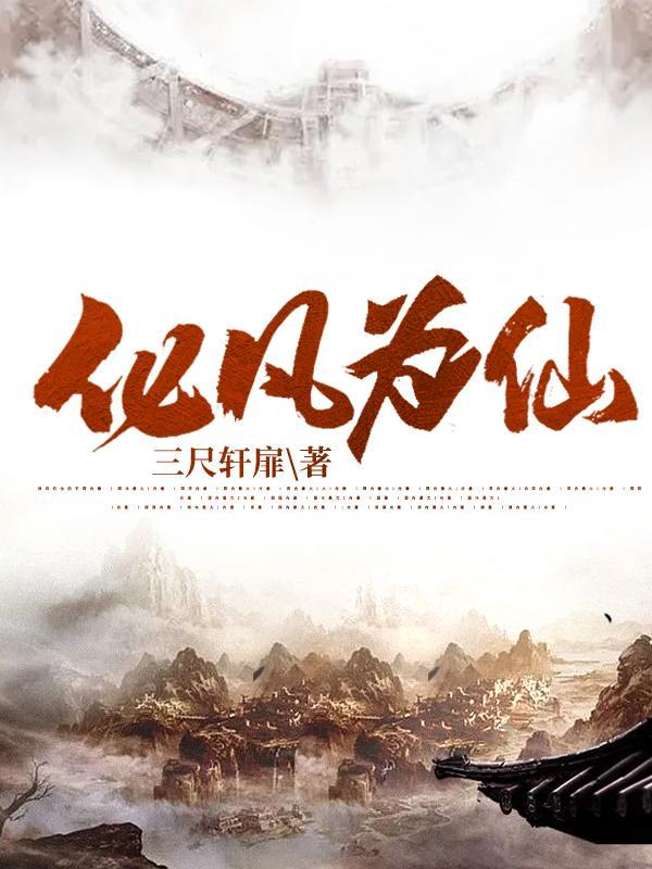 琴音破局：嫡女逆袭成王妃封面
