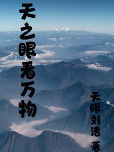 混沌主宰:签到觉醒混沌神魔体封面