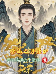 星际摆烂王：我的机甲全靠捡封面