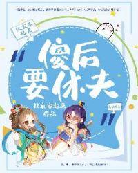 重生火红年代，我的技术领先百年封面