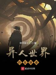 穿越后我靠修仙俘获千年狐妖芳心封面