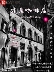 媚颜妖骨封面