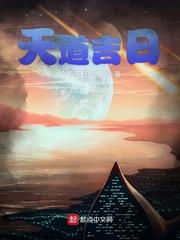 天道尘行封面